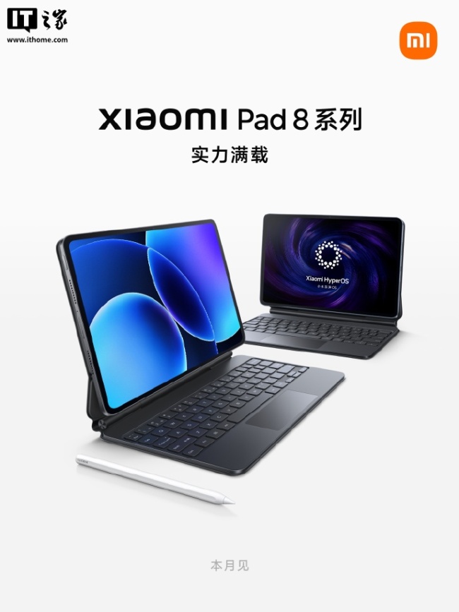 小米焦点触控笔 Pro 亮相：首搭一体化无按键设计，17.5g 配重