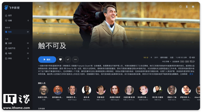 IT之家评测室千元六盘位全闪 NAS，零刻飞牛联名 ME mini 私有云体验评测