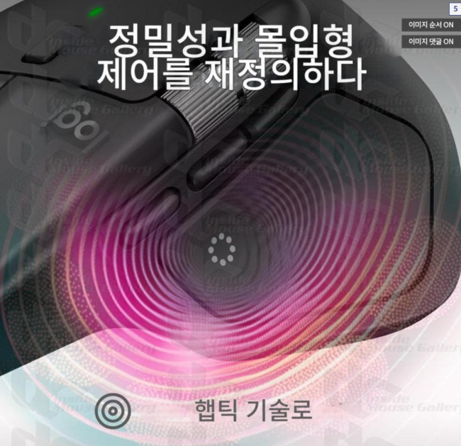 罗技 MX Master 4 鼠标宣传物料遭偷跑：8K DPI、每秒滚动 1000 行，支持震动反馈