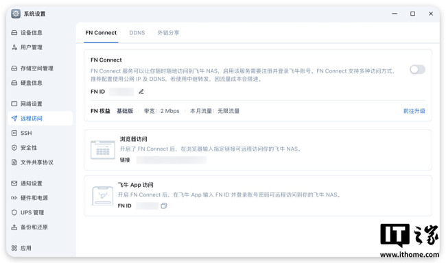 IT之家评测室千元六盘位全闪 NAS，零刻飞牛联名 ME mini 私有云体验评测