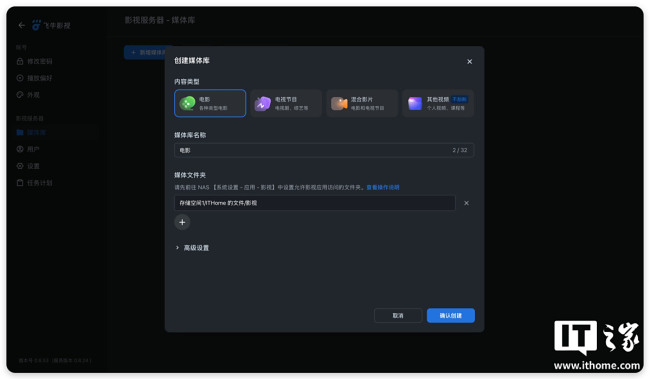 IT之家评测室千元六盘位全闪 NAS，零刻飞牛联名 ME mini 私有云体验评测