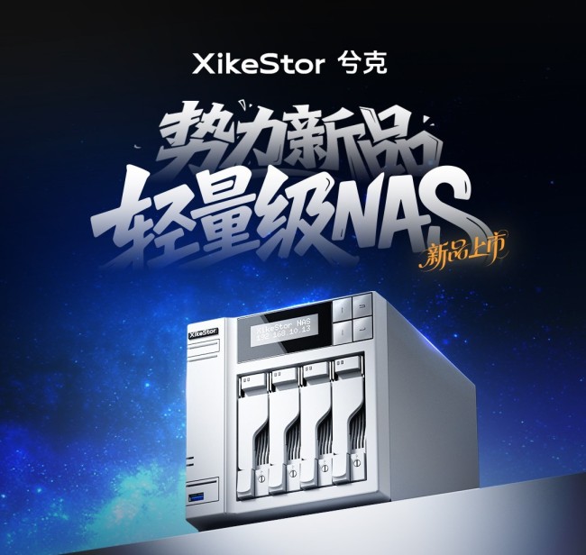 兮客推出 TS3004 系列 4+N 盘位混合 NAS：英特尔 N100，可选 10GbE