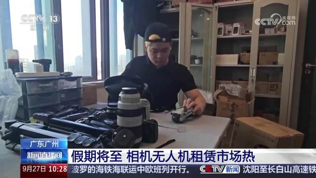 2025 国庆中秋假期无人机相机租赁火爆，“以租代买”模式逐渐成为消费者新选择