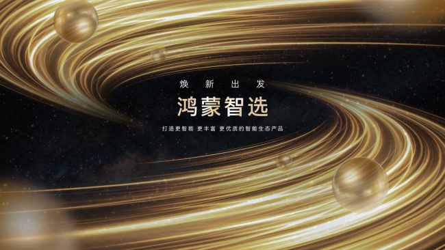 鸿蒙智选 MEIPONT 智能空调风神之眼官宣上市:星闪连接、断网智控