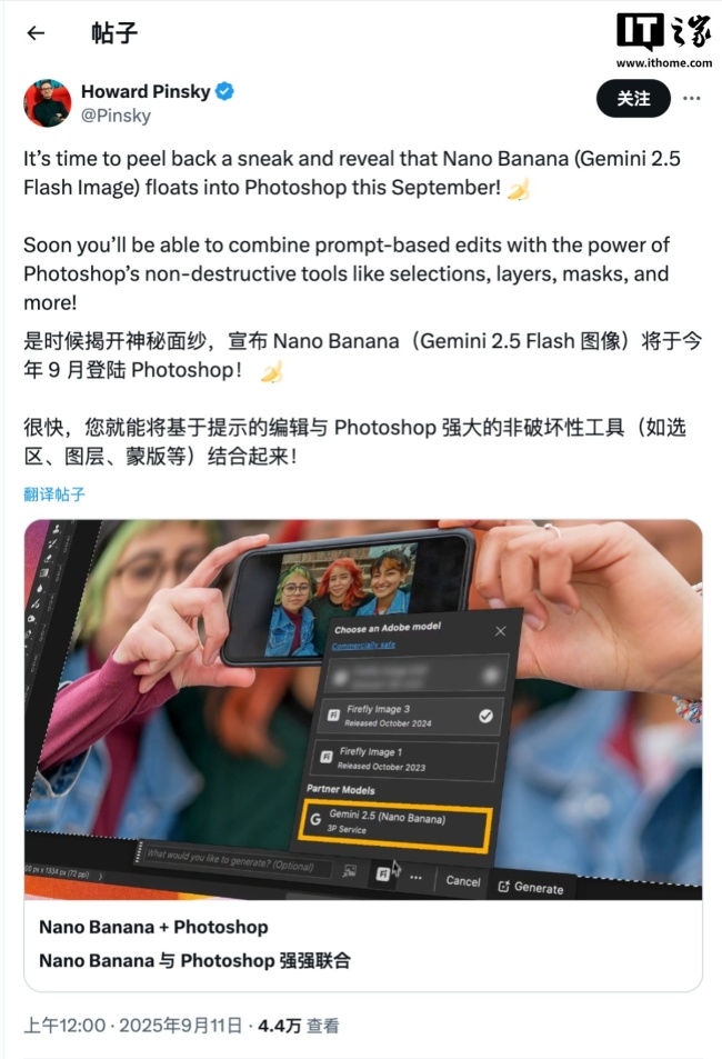 抢 Photoshop“饭碗”，数据显示谷歌生图模型 Nano Banana 已明显威胁 Adobe 地位