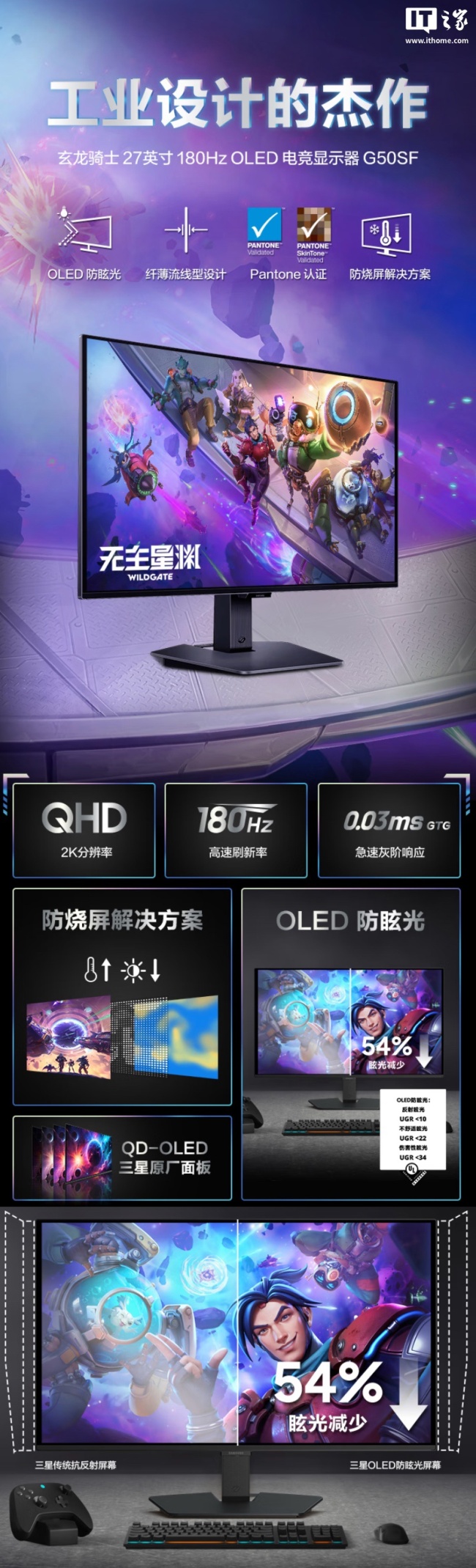三星玄龙骑士 G5“G50SF”27 英寸显示器开售:2K 180Hz OLED,首发价 2649 元