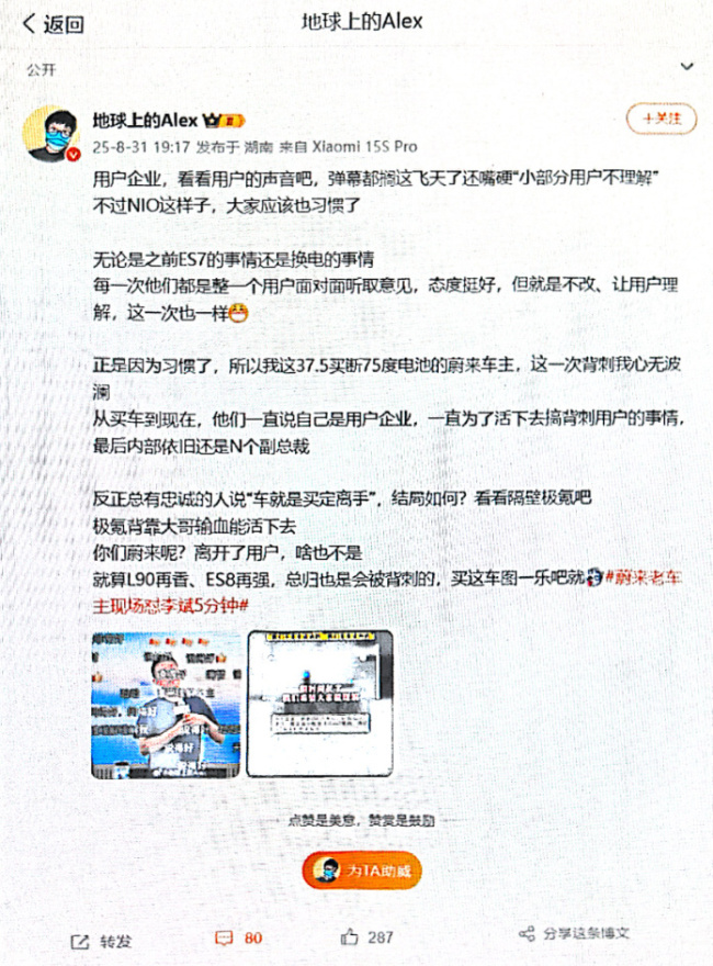微博公告多名汽车领域 KOL 用户禁言:恶意抹黑诋毁企业、散布涉企虚假信息、引导并煽动用户攻击等