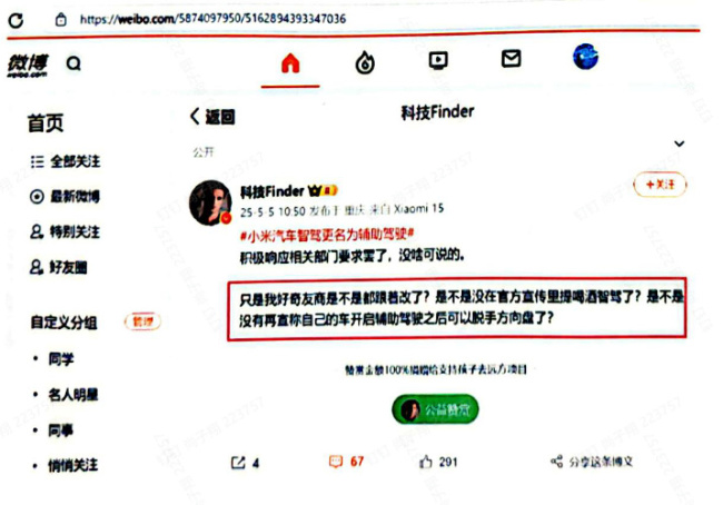 微博公告多名汽车领域 KOL 用户禁言:恶意抹黑诋毁企业、散布涉企虚假信息、引导并煽动用户攻击等