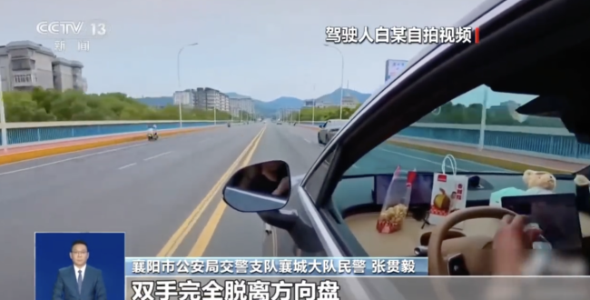 双手脱离方向盘大吃大喝，男子买新车晒“智驾”被交警找上门
