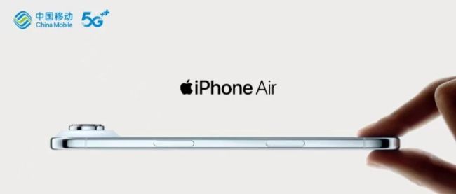 7999 元起苹果 iPhone Air 今日正式发售：最多可绑定 2 个 eSIM 号码，中国移动确认异地用户也可办理