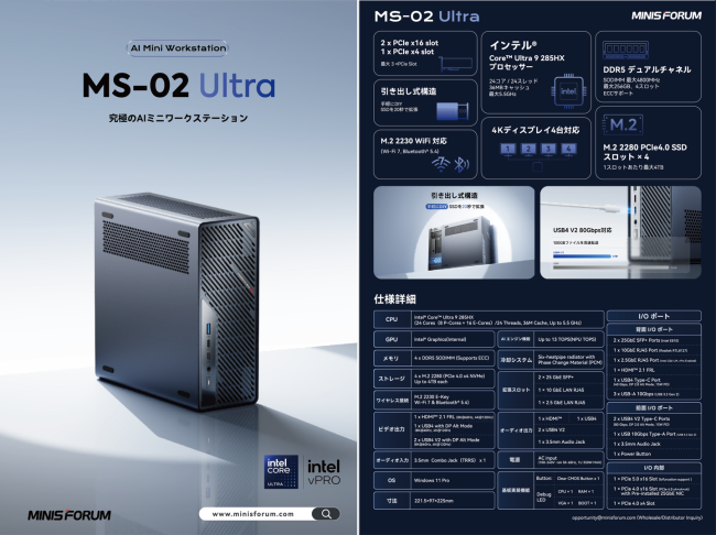 铭凡 AI 迷你工作站 MS-02 Ultra 实物亮相,提供 3 条 PCIe 插槽