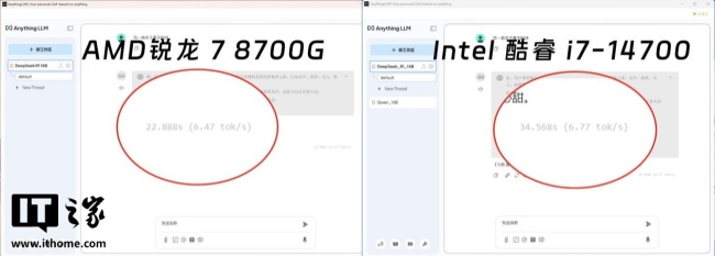 IT之家评测室商用场景低耗优于竞品,AMD 锐龙 7 8700G 处理器评测