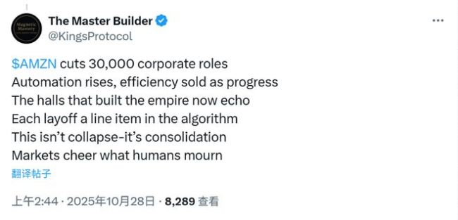 30000人,一夜失业!亚马逊AI“砍刀”落下