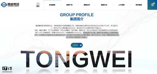 0.7 秒下线一片电池片：我国诞生全球光伏电池制造首个“灯塔工厂”