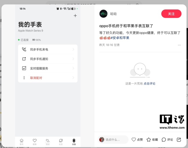 OPPO 手机正式上线苹果 Apple Watch 手表互联互通功能:支持同步来电 / 通知