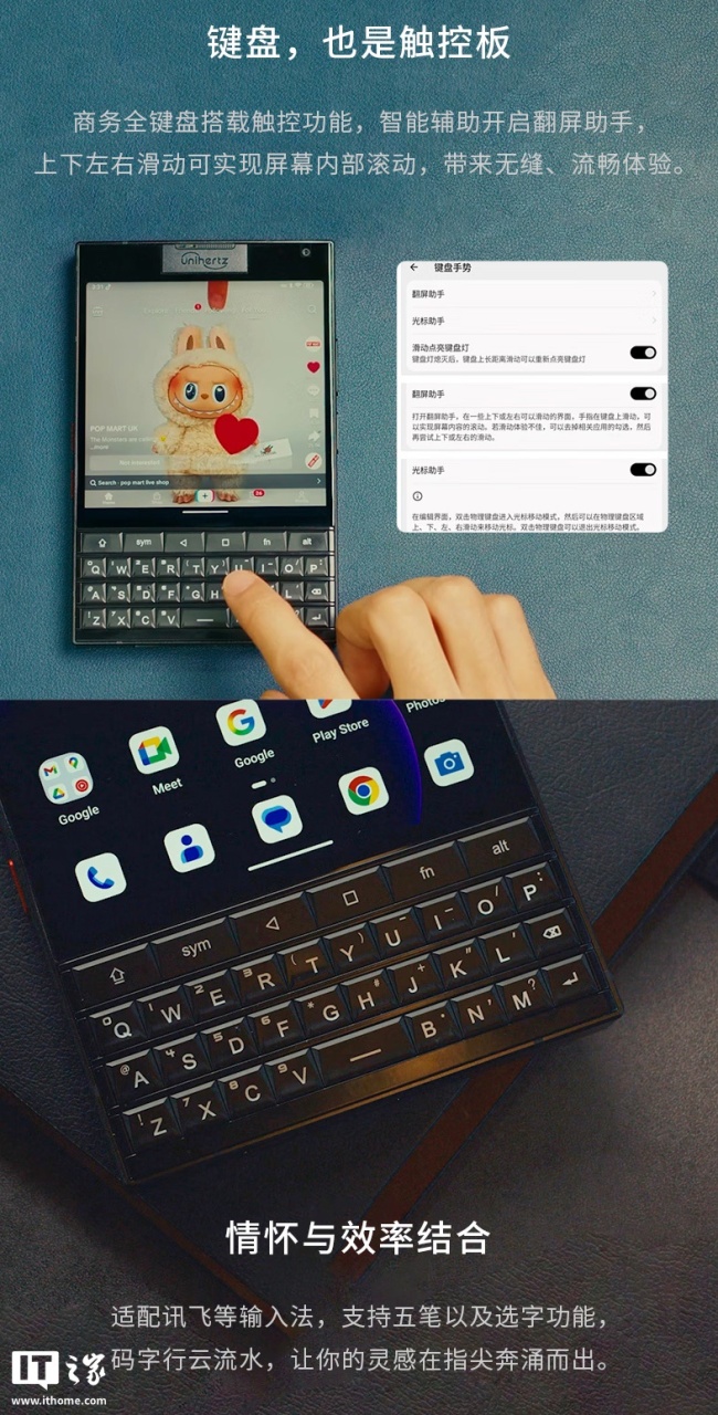 Unihertz 泰坦 2 全键盘手机国行开售：天玑 7300 + 12G + 512G 售 2899 元