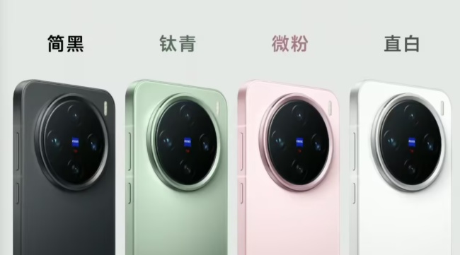 2840 元：vivo X200 Pro mini 手机再降价，天玑 9400 + 5700mAh 电池