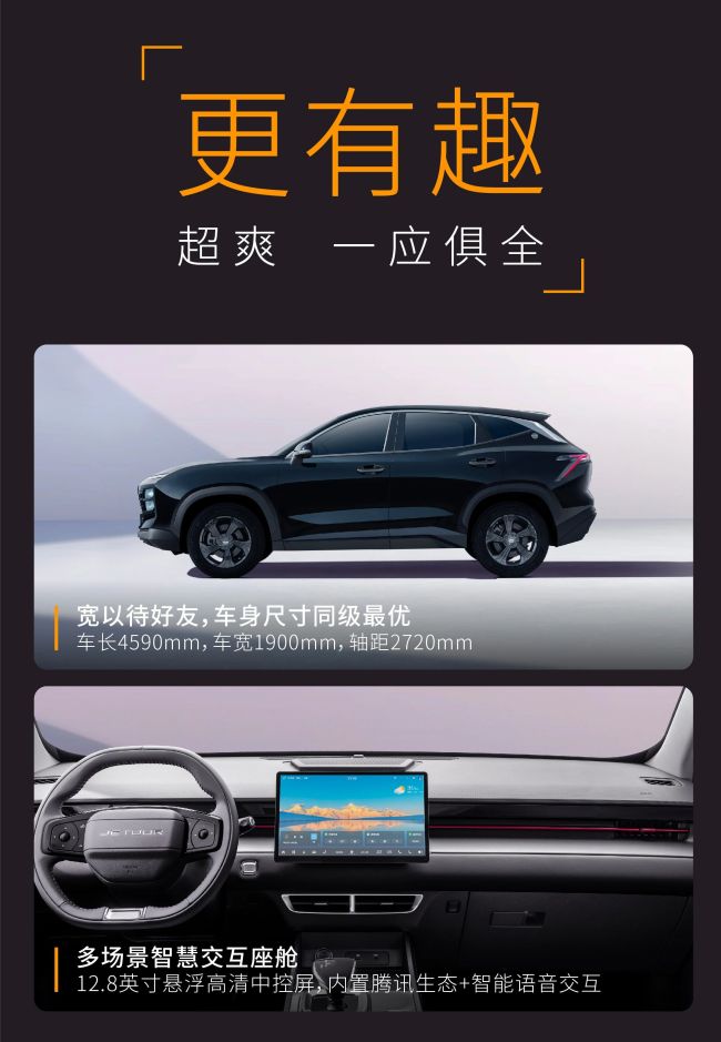 2026 款奇瑞捷途大圣青春版上市：定位年轻大五座 SUV 车型，6.99 万元起