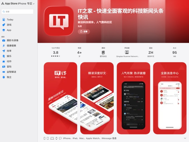 苹果“拆墙”推出网页版 App Store：安卓和 Win11 用户也能逛
