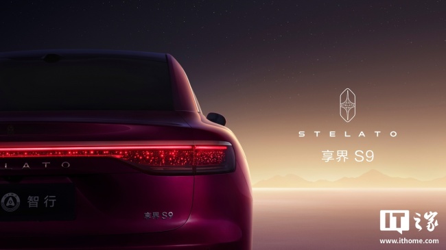 鸿蒙智行享界 S9 新车亮点公布：升级 9 系旗舰智驾、途灵六合一底盘架构