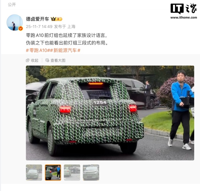 全新 A 系列首车，零跑 A10 实车谍照曝光