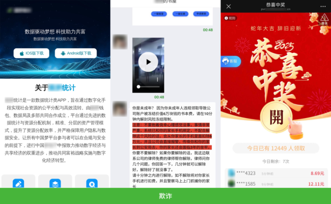 微信宣布治理六类恶意外部链接