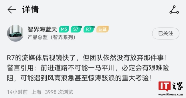 鸿蒙智行智界品牌还有“惊喜”未公布,产品总监称团队依然没有放弃“那件事”