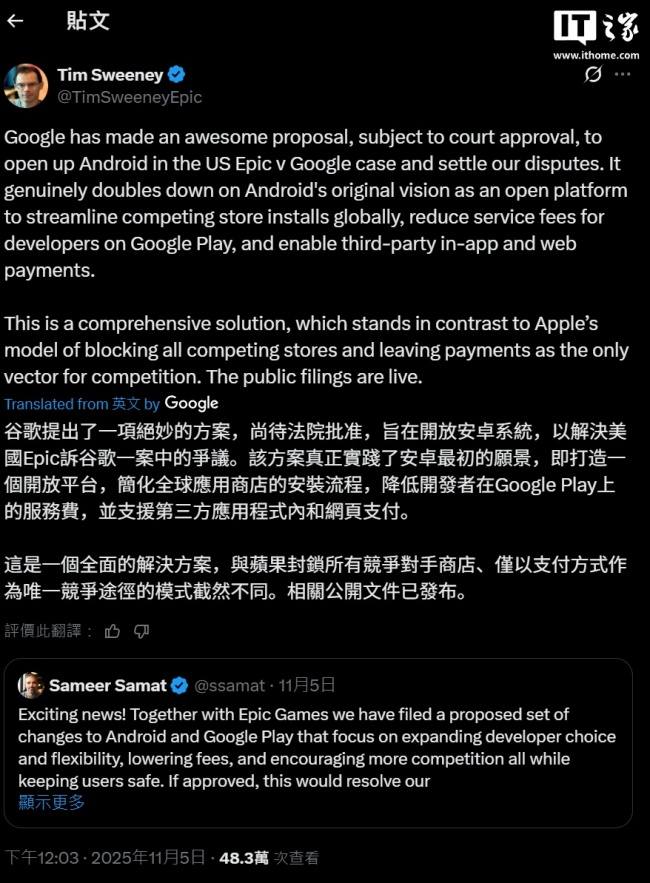 美国法官推迟批准 Epic 与谷歌和解协议，需等待法律发生重大变化才能一锤定音