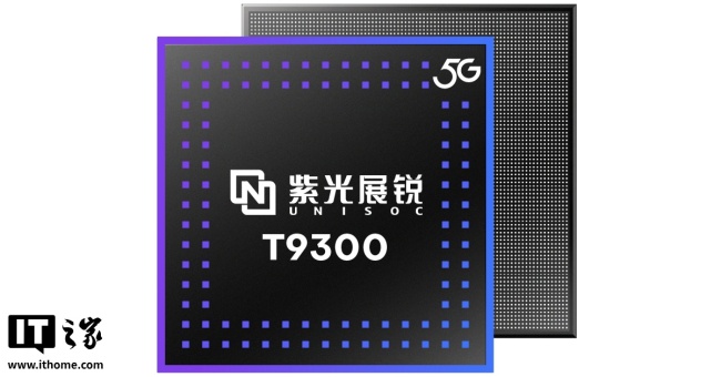 紫光展锐 T9300 5G 发布:A78 大核 2.4GHz,安兔兔 V10 跑分 55 万