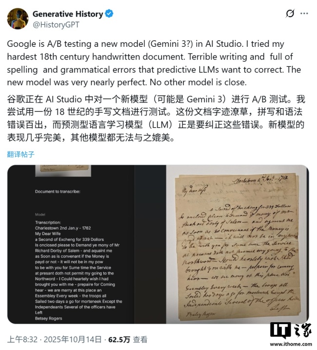 谷歌 AI 破译古籍新巅峰:错误率仅 0.56%,准确率媲美人类专家