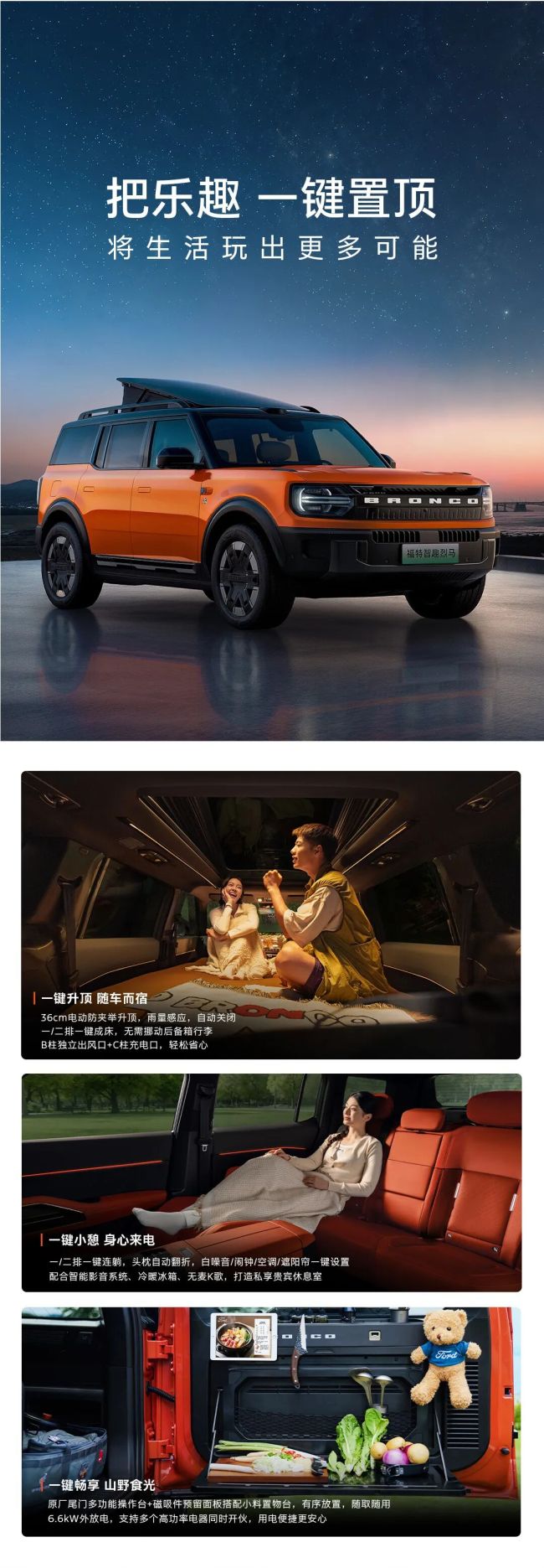 22.98 万元起福特智趣烈马开启预售:全系四驱 + 增程纯电双动力,骁龙 8255 芯片 + 双 Orin-X