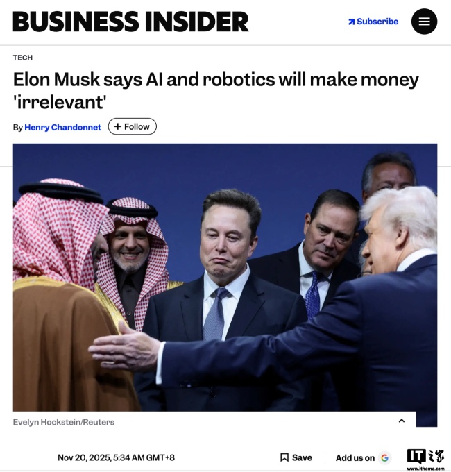 马斯克:AI 和机器人将使金钱无关紧要,工作也会变成可选项