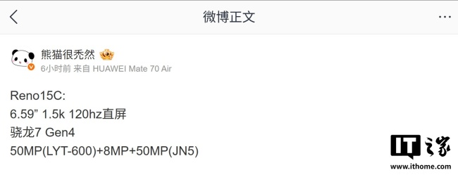 OPPO Reno 15c 手机参数曝光,亮点十足
