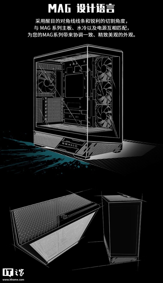 微星推出 MAG PANO 131L PZ 系列海景房 ATX 机箱，黑白双色售 399 元起