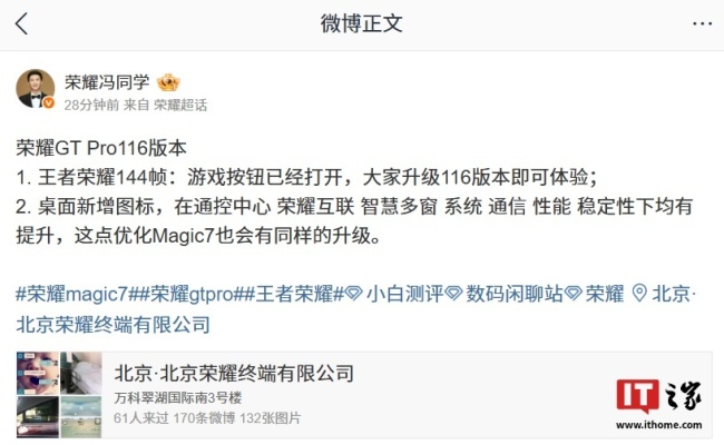 荣耀 GT2 系列手机确认待发，将直接支持《王者荣耀》144 帧