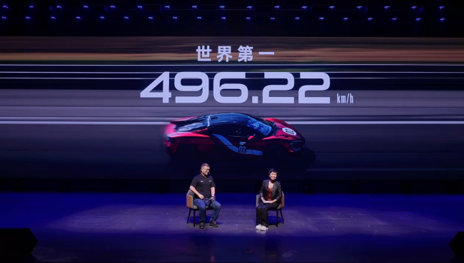 比亚迪仰望 U9 Xtreme 超跑官宣：极速 496.22km/h 世界第一