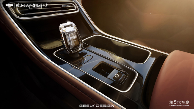 吉利第 5 代帝豪内饰公布：质感升级，全新布局 + 水晶档杆