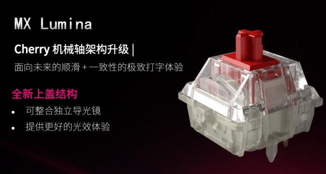 CHERRY 樱桃确认 PIXIU99 键盘搭载 MX Lumina 新系列轴体
