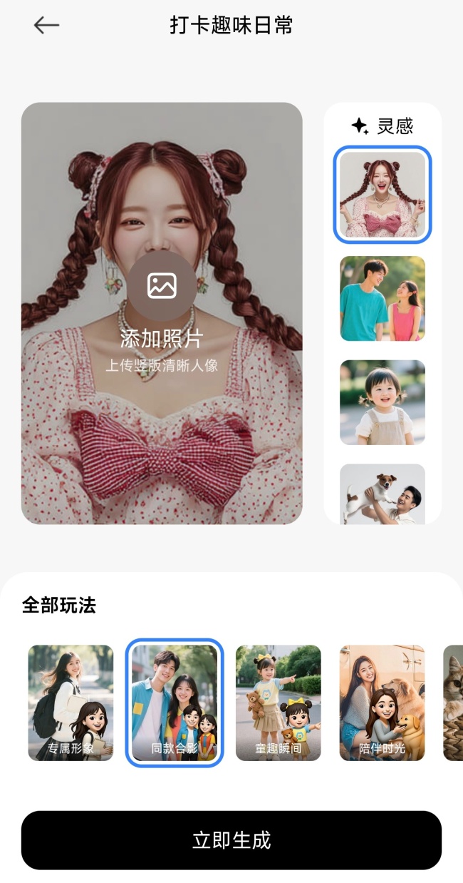 定制专属 emoji 形象,小米超级小爱语音助手上线“定制分身小人”