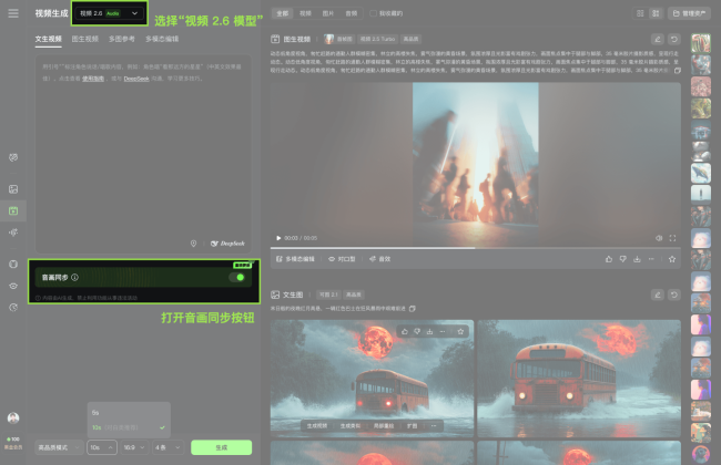 快手可灵 2.6“音画同出”模型上线,单次生成可同时产出画面、语音、环境音