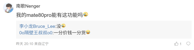 华为李小龙：Mate 80 RS 手机不只支持显示 BT.2020 色域，高饱和场景拍照也可自动切换