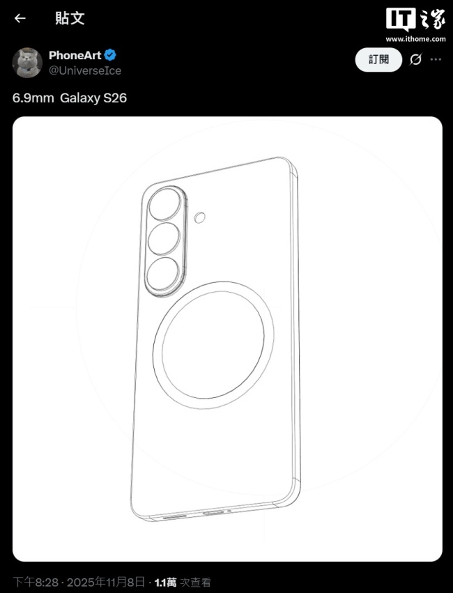 消息称三星 Galaxy S26 Ultra 手机支持 25W Qi 2.2 无线充电,充电速度提升 40%