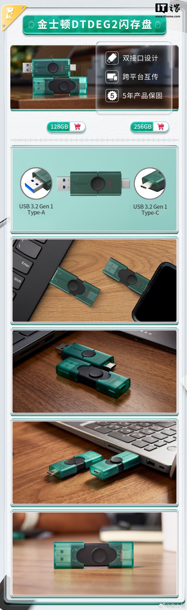 金士顿 DataTraveler Duo(DTDEG2)闪存盘上市:A / C 双接口,滑盖外壳