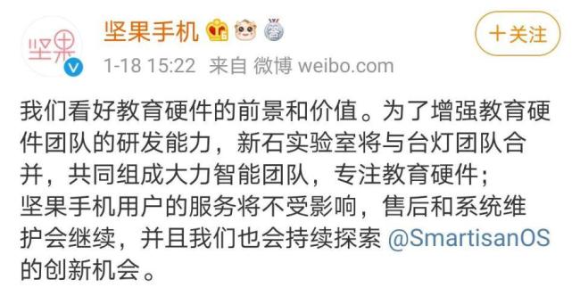 曾经最好看的国产手机,要杀回来了?罗永浩回应