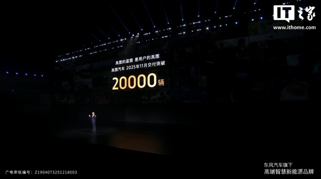 岚图汽车“战绩”公布：实现全品类布局、达成华为乾崑合作品牌销量 TOP 2