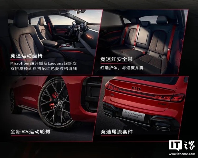 全新上汽奥迪 A5L Sportback 红运限定版发售:限量 500 台、限时价 29.19 万元