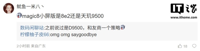 荣耀年底多款新机曝光：500 系列已备案、主打 6.5