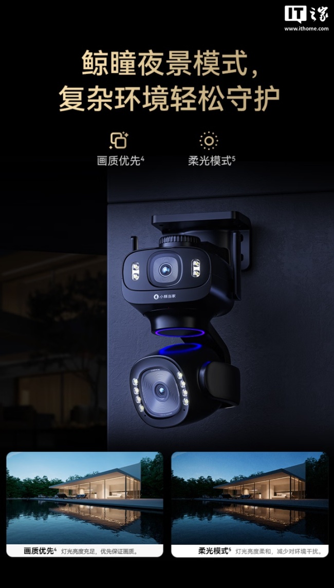 华为鸿蒙智选小豚当家智能摄像头 鲸瞳 Max 现身:500 万像素双摄、支持星闪,822.36 元起