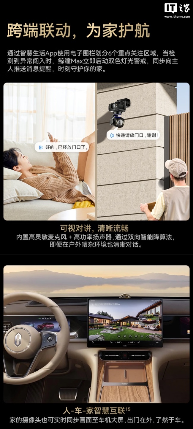 华为鸿蒙智选小豚当家智能摄像头 鲸瞳 Max 现身:500 万像素双摄、支持星闪,822.36 元起
