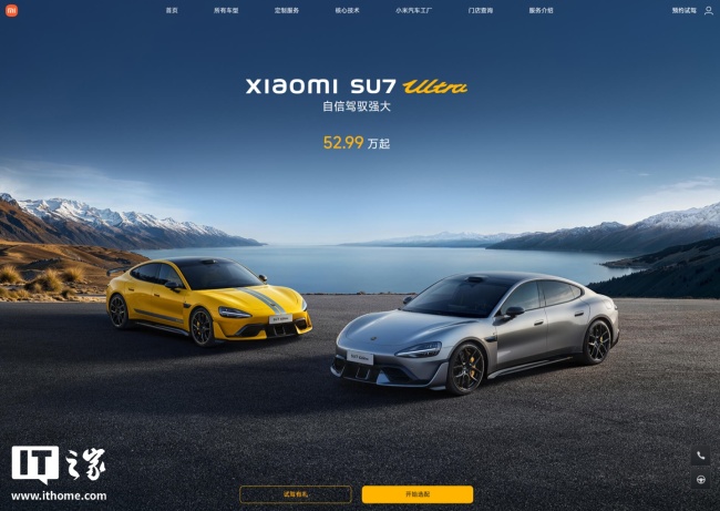 小米 SU7 Ultra 开启限时 5 年 0 息购活动,首付 19.99 万元起